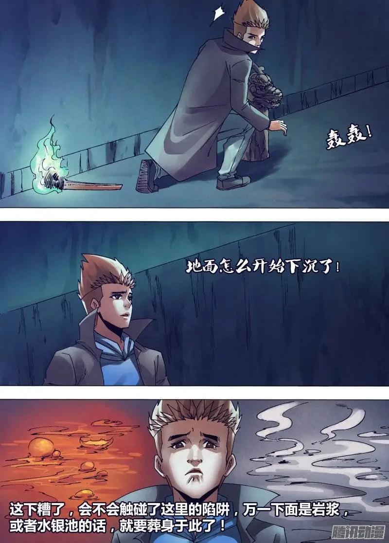 《地狱神医》第149章 李代桃僵 第5页