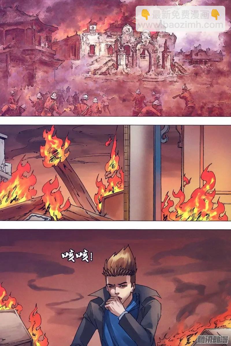 《地狱神医》第149章 李代桃僵 第9页