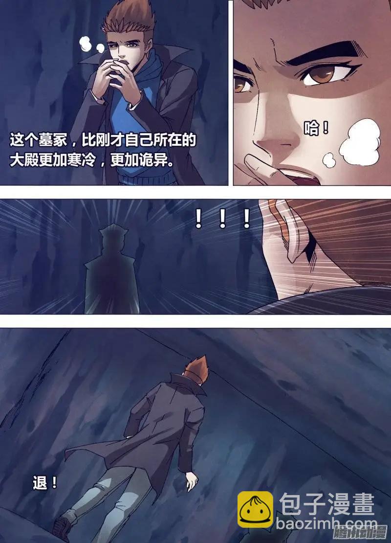 《地狱神医》第150章 现身说法 第11页