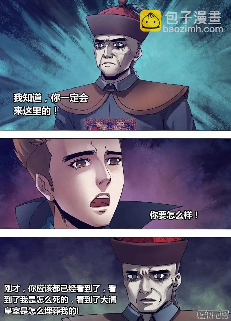 《地狱神医》第150章 现身说法 第12页