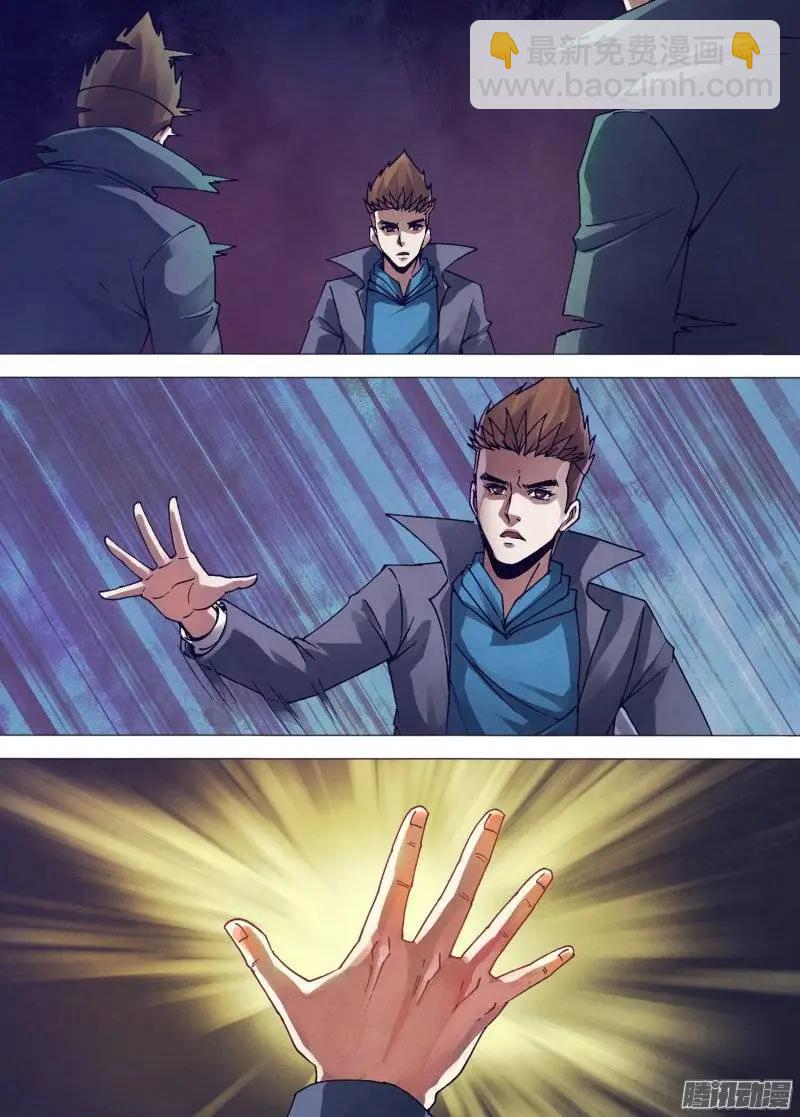 《地狱神医》第152章 以假乱真 第11页