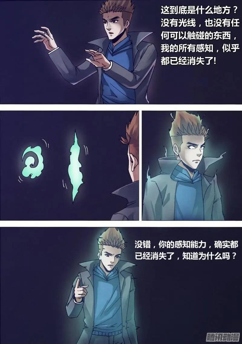 《地狱神医》第152章 以假乱真 第1页