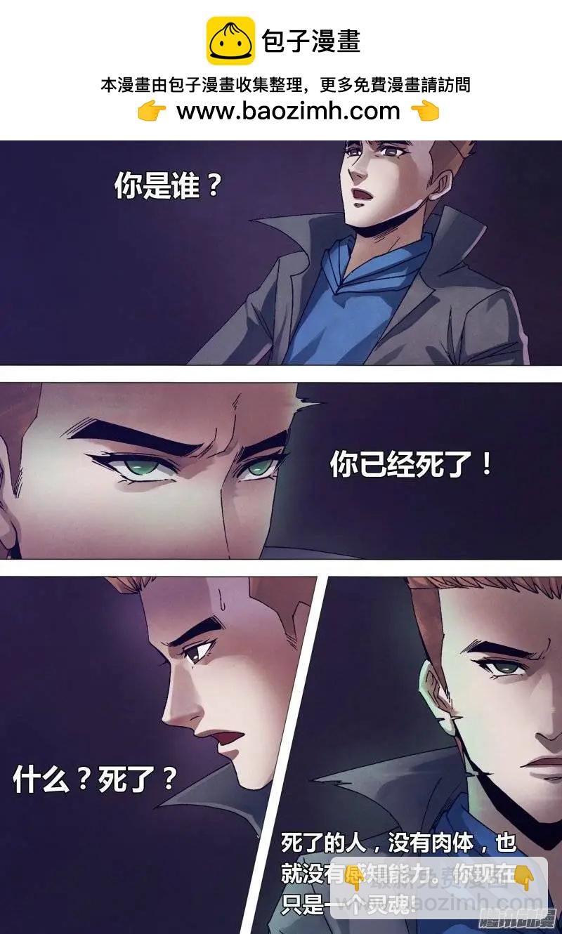 《地狱神医》第152章 以假乱真 第2页