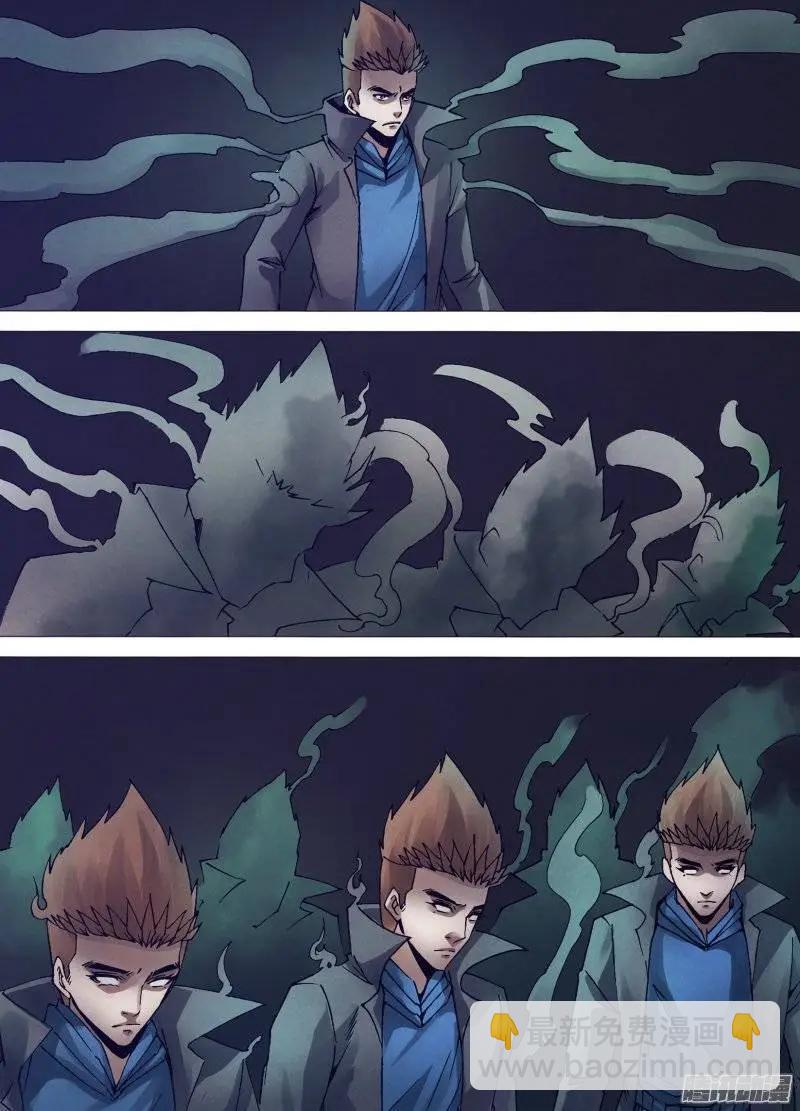《地狱神医》第152章 以假乱真 第9页