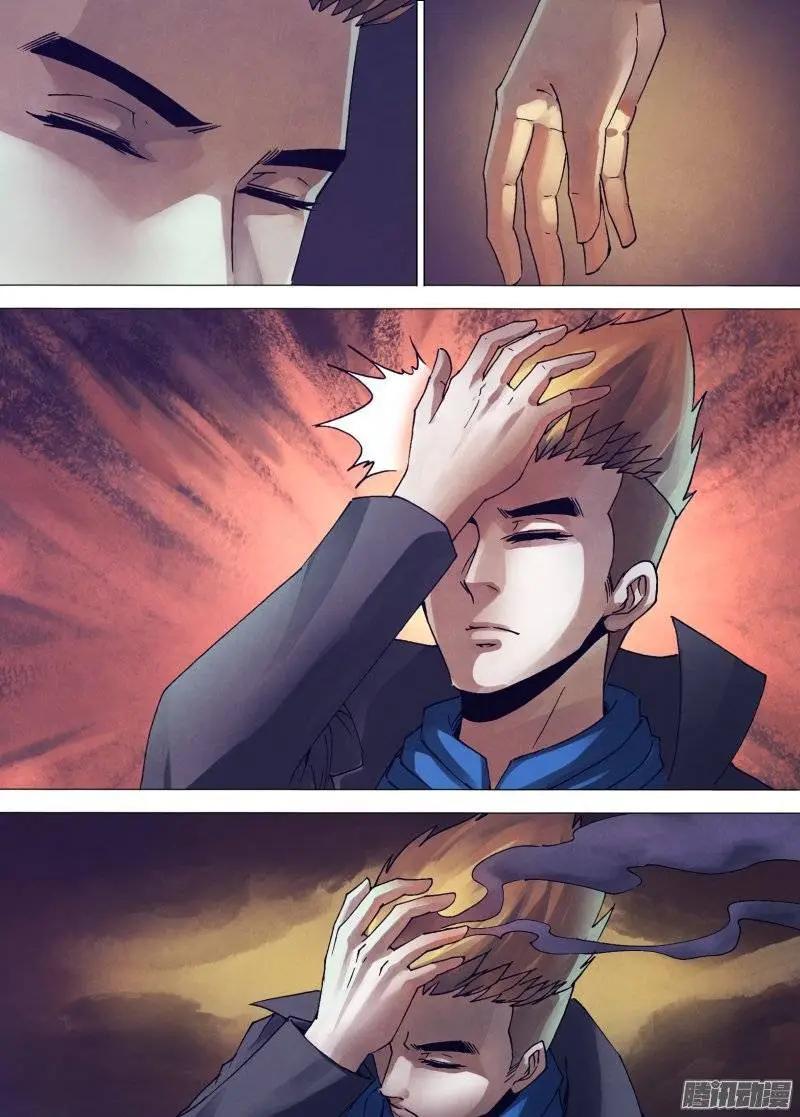 《地狱神医》第151章 迷离惝恍 第12页