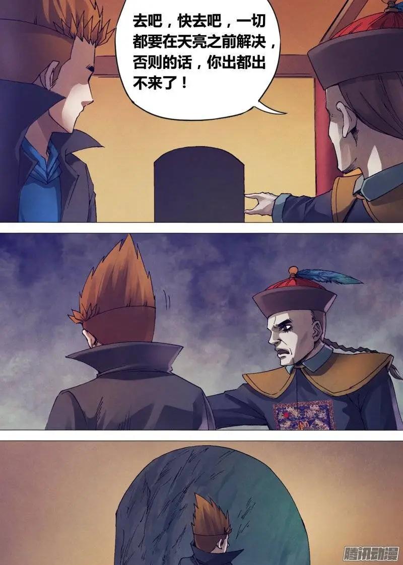 《地狱神医》第151章 迷离惝恍 第8页