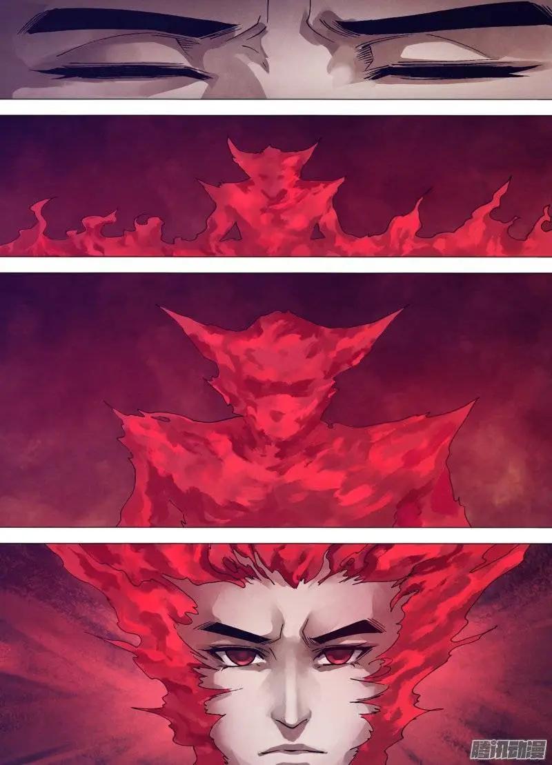 《地狱神医》第153章 诞幻不经 第12页