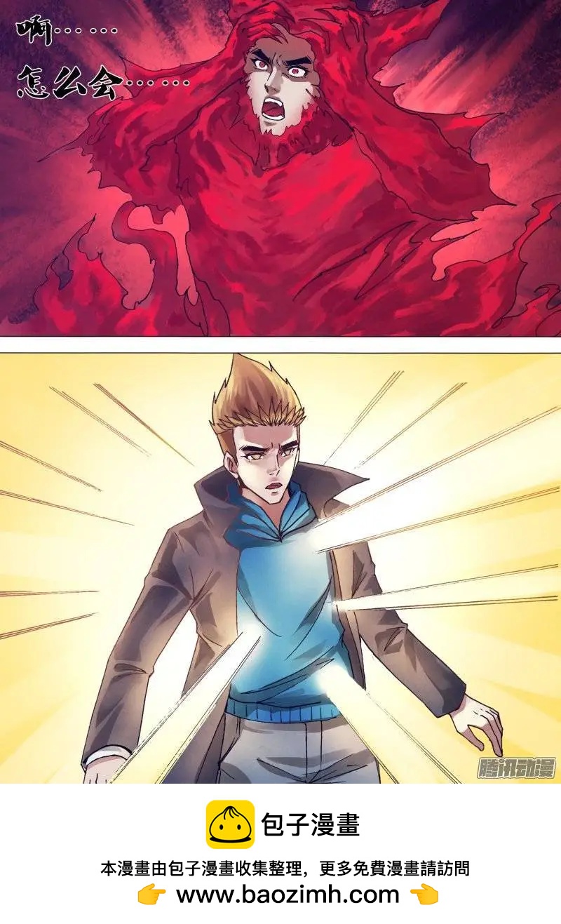 《地狱神医》第153章 诞幻不经 第15页