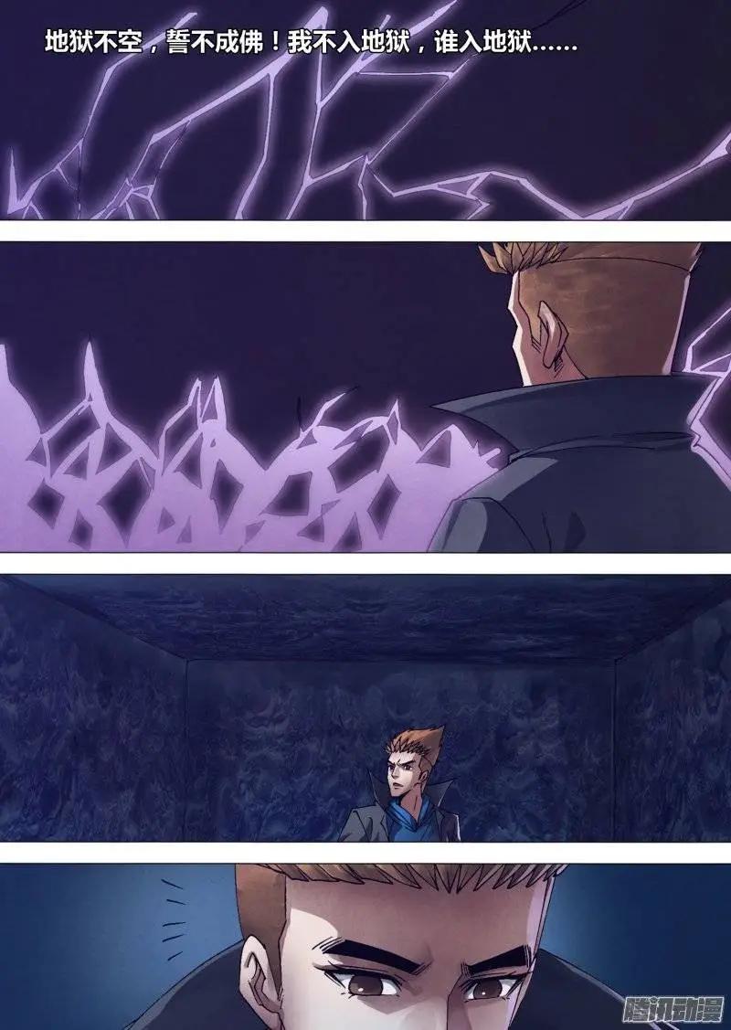 《地狱神医》第153章 诞幻不经 第1页