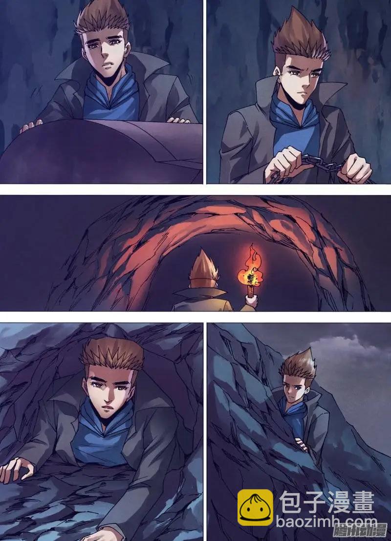 《地狱神医》第153章 诞幻不经 第4页