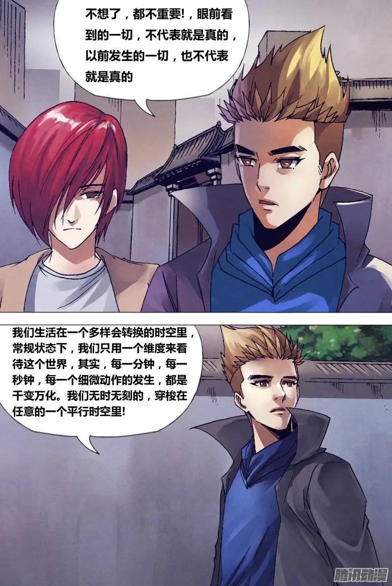 《地狱神医》第153章 诞幻不经 第9页