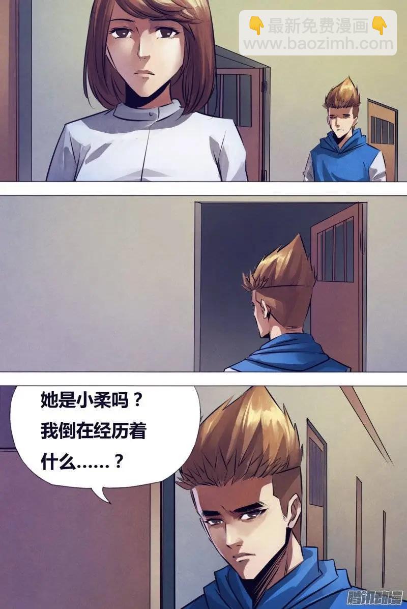 《地狱神医》第155章 不期而会 第11页