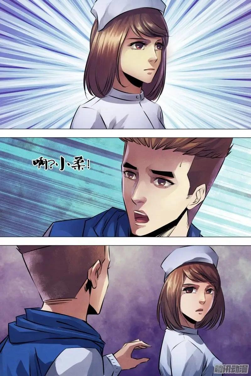 《地狱神医》第155章 不期而会 第8页