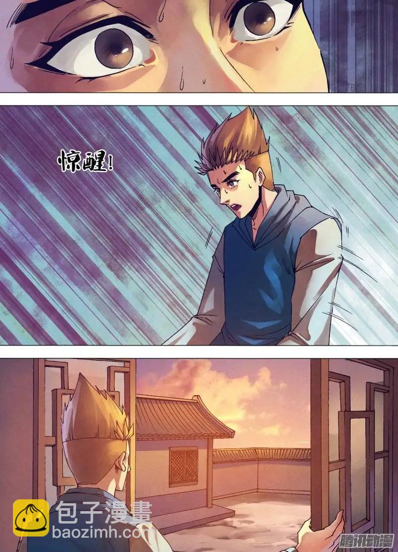 《地狱神医》第154章 目乱精迷 第3页