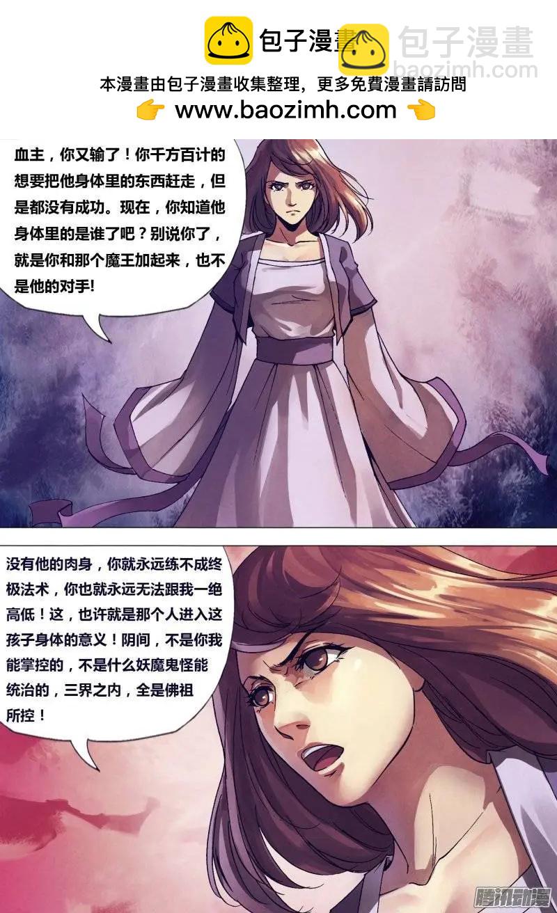 《地狱神医》第154章 目乱精迷 第8页