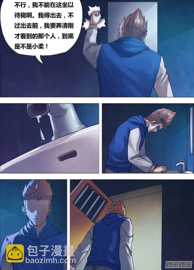 《地狱神医》第156章 水火无情 第4页