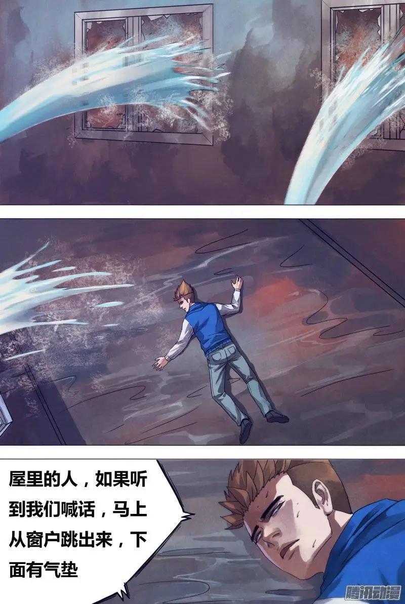 《地狱神医》第157章 火中取栗 第10页