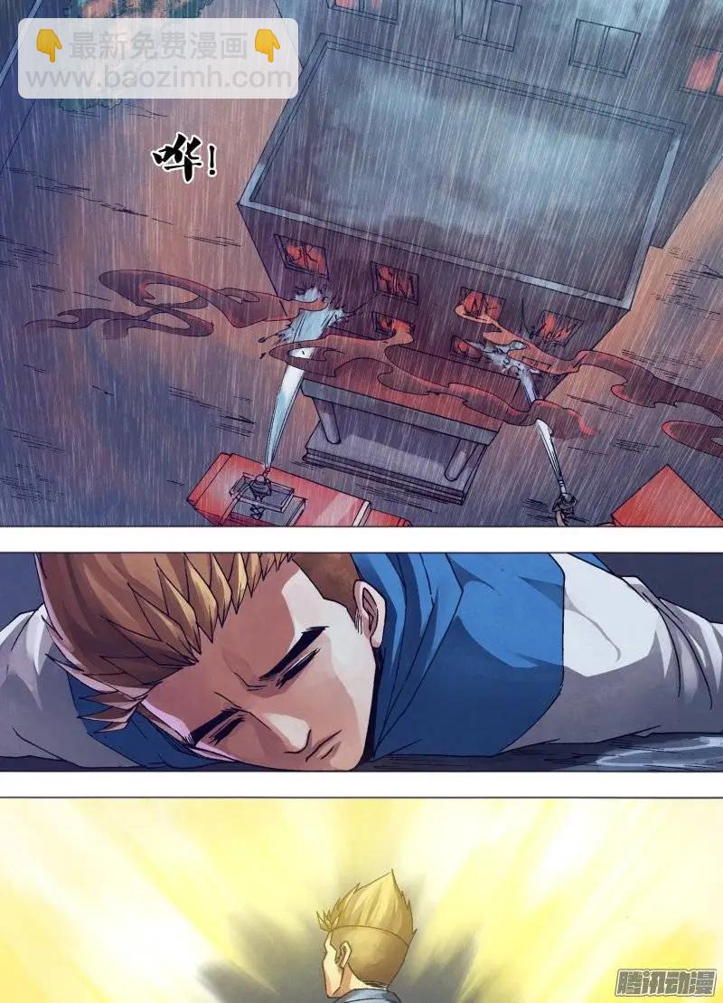 《地狱神医》第157章 火中取栗 第12页