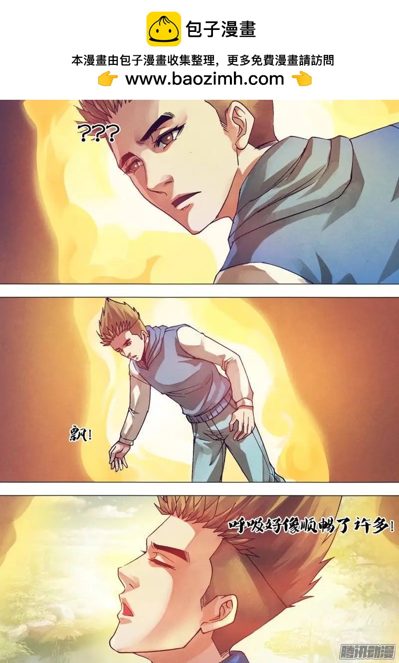 《地狱神医》第157章 火中取栗 第13页