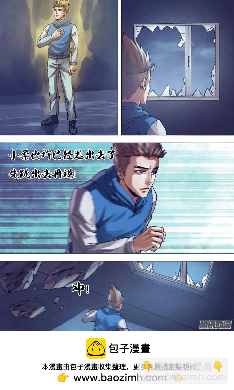 《地狱神医》第157章 火中取栗 第14页