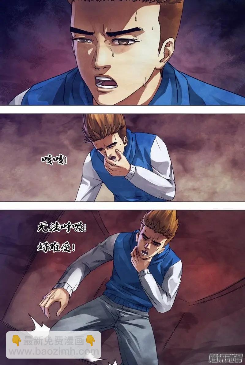 《地狱神医》第157章 火中取栗 第5页