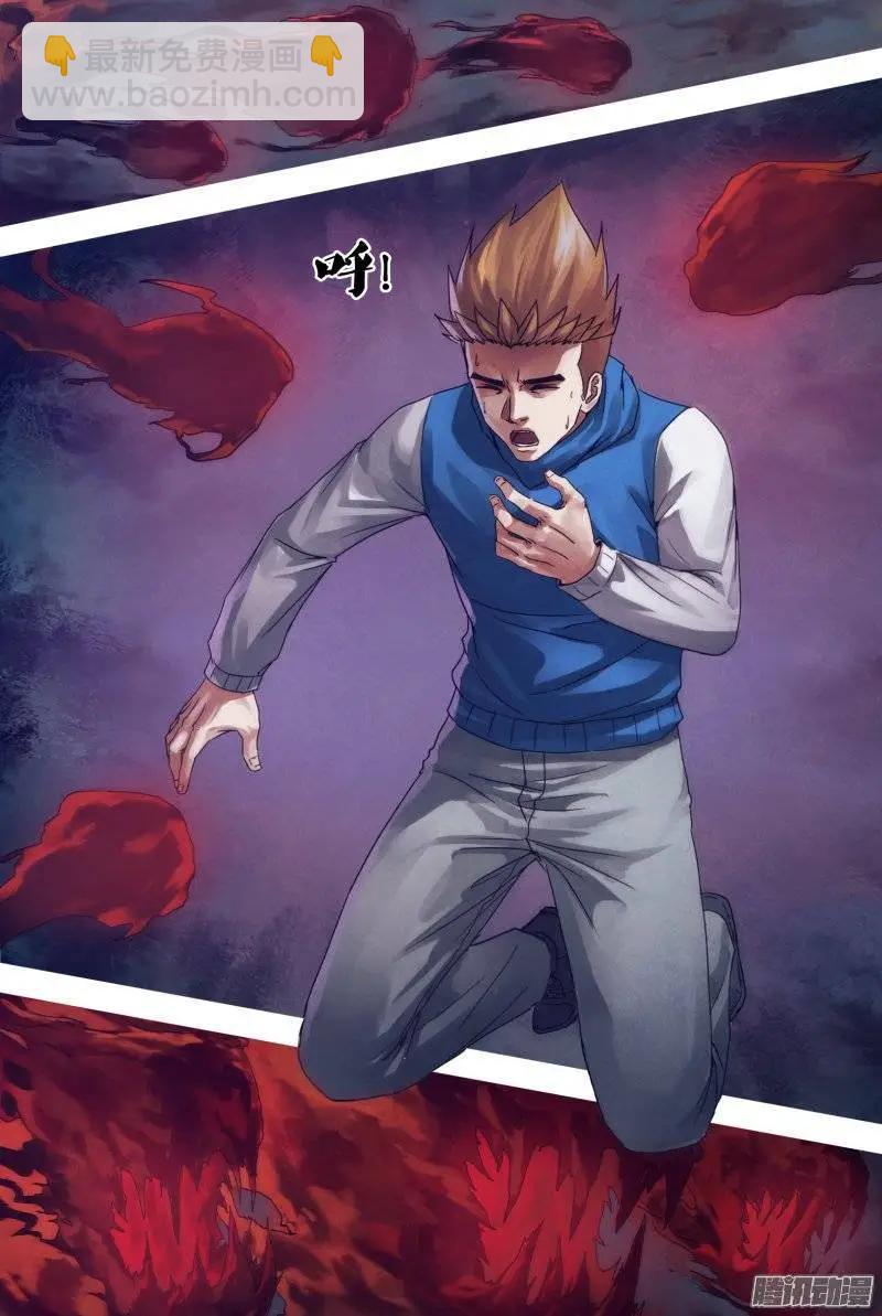 《地狱神医》第157章 火中取栗 第6页