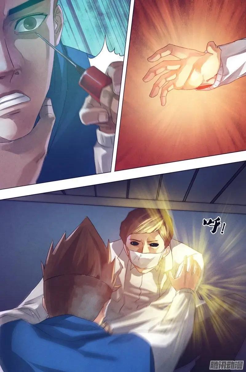 《地狱神医》第160章 似是而非 第1页