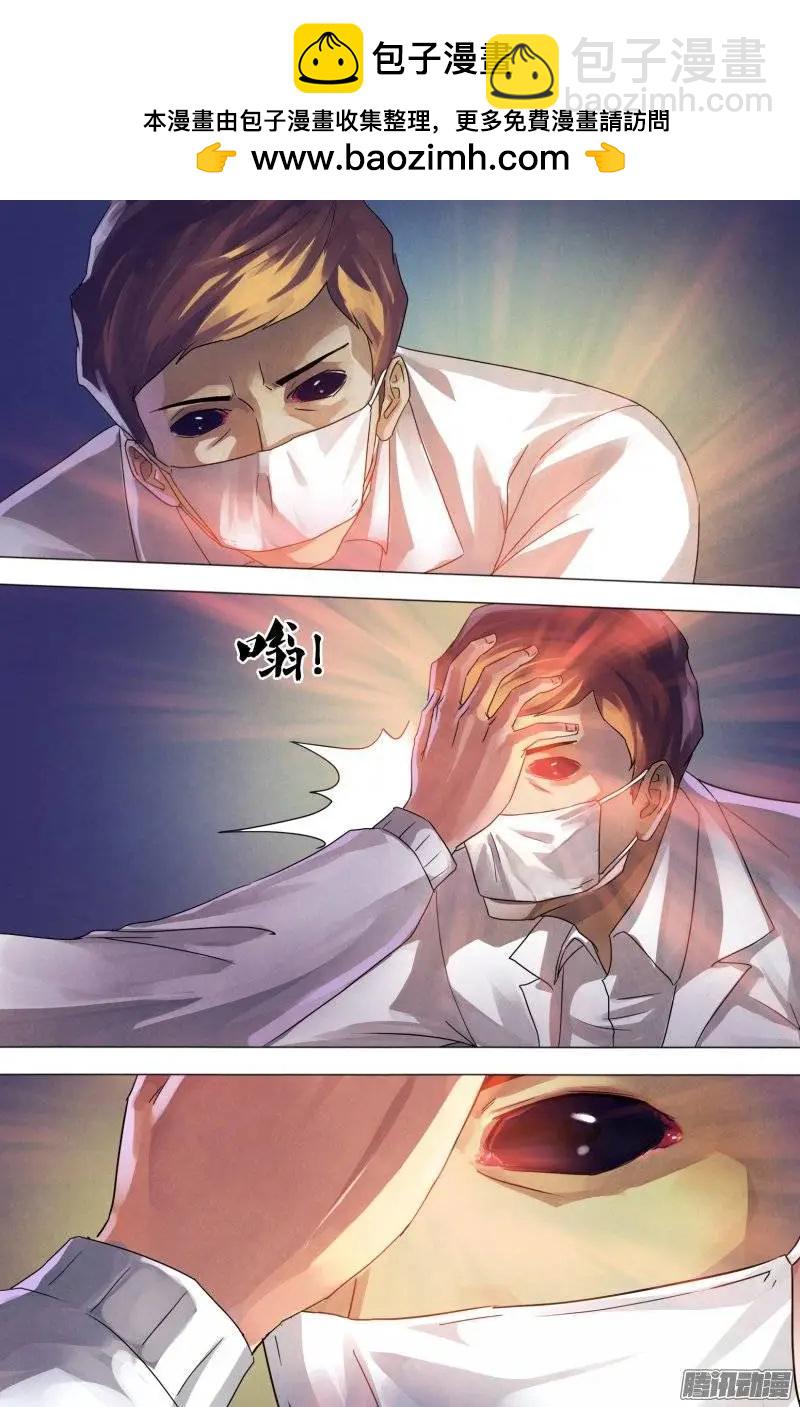 《地狱神医》第160章 似是而非 第2页