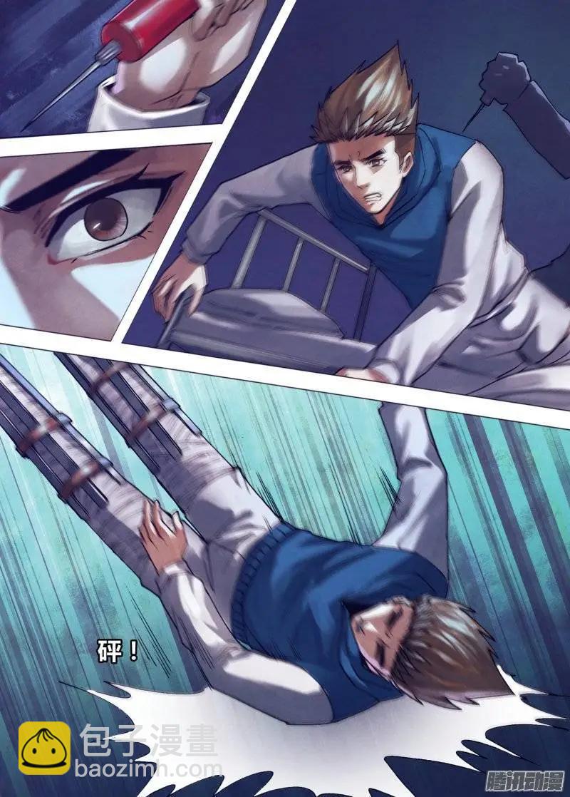 《地狱神医》第159章 黑色朽木 第10页