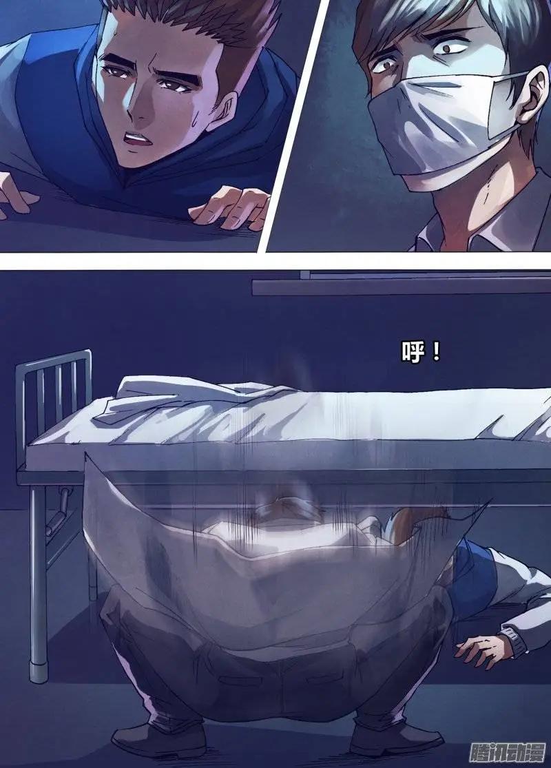 《地狱神医》第159章 黑色朽木 第12页