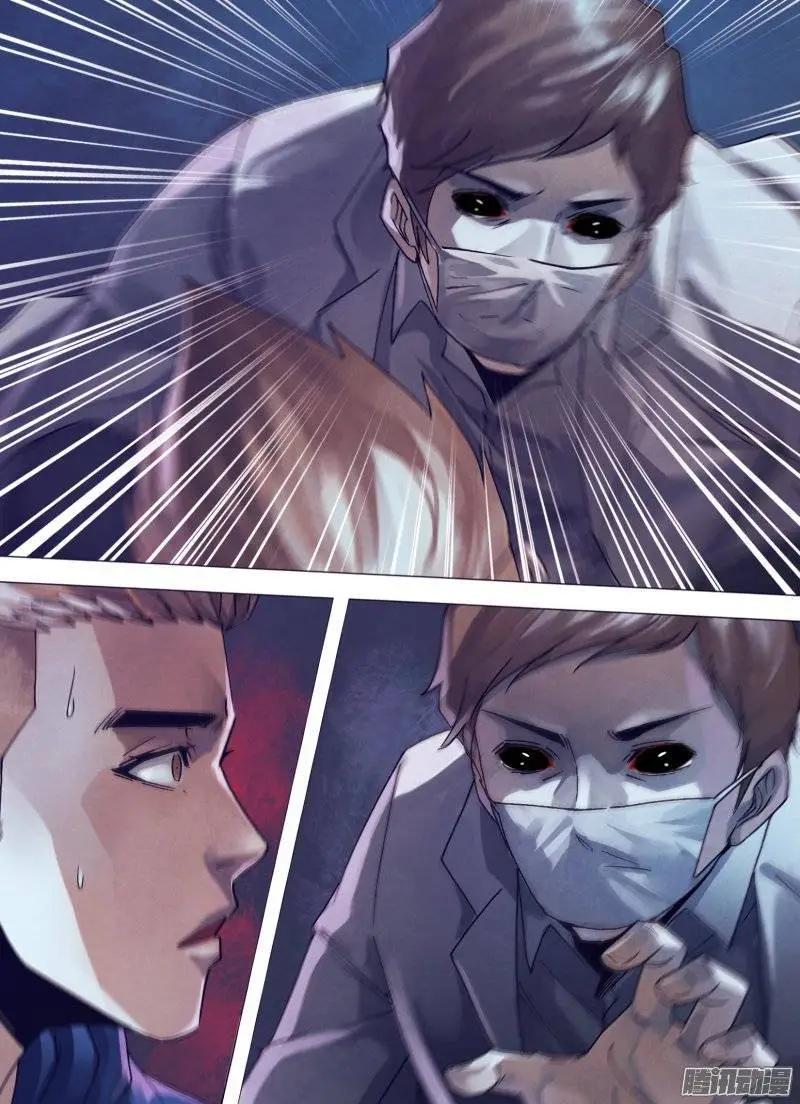 《地狱神医》第159章 黑色朽木 第13页