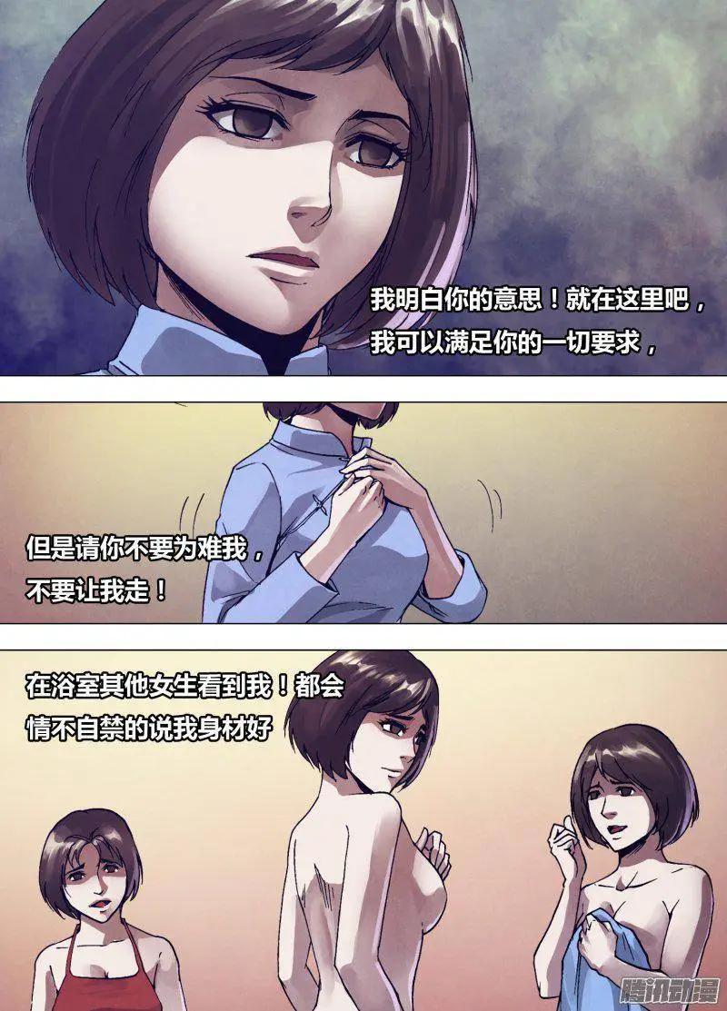 《地狱神医》第165章 东施效颦 第1页