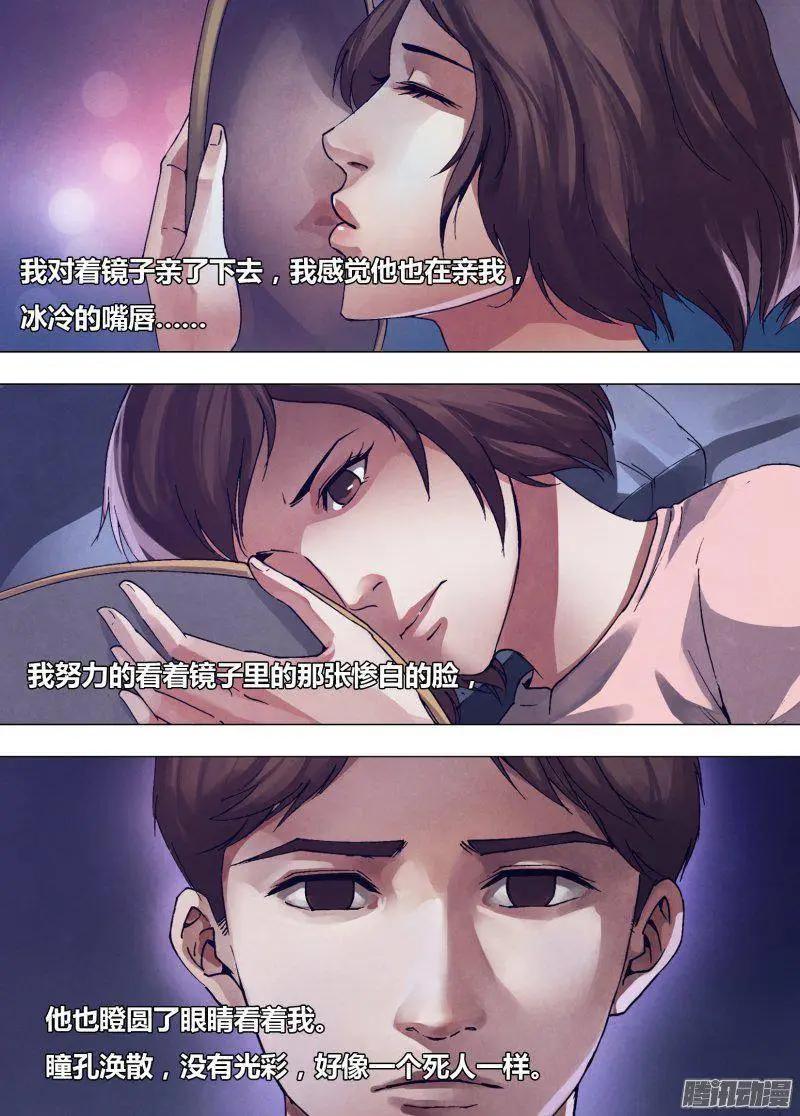 《地狱神医》第164章 弄鬼妆幺 第1页