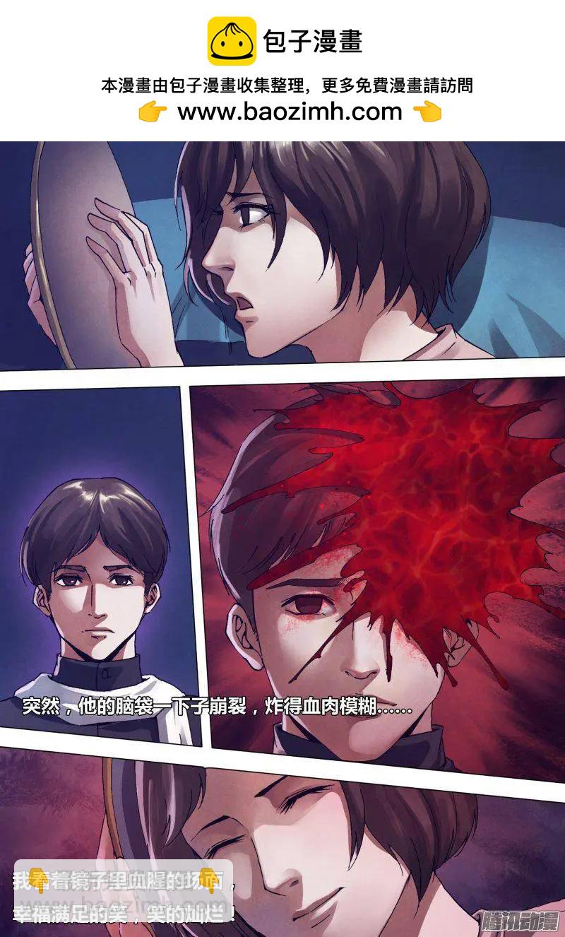 《地狱神医》第164章 弄鬼妆幺 第2页