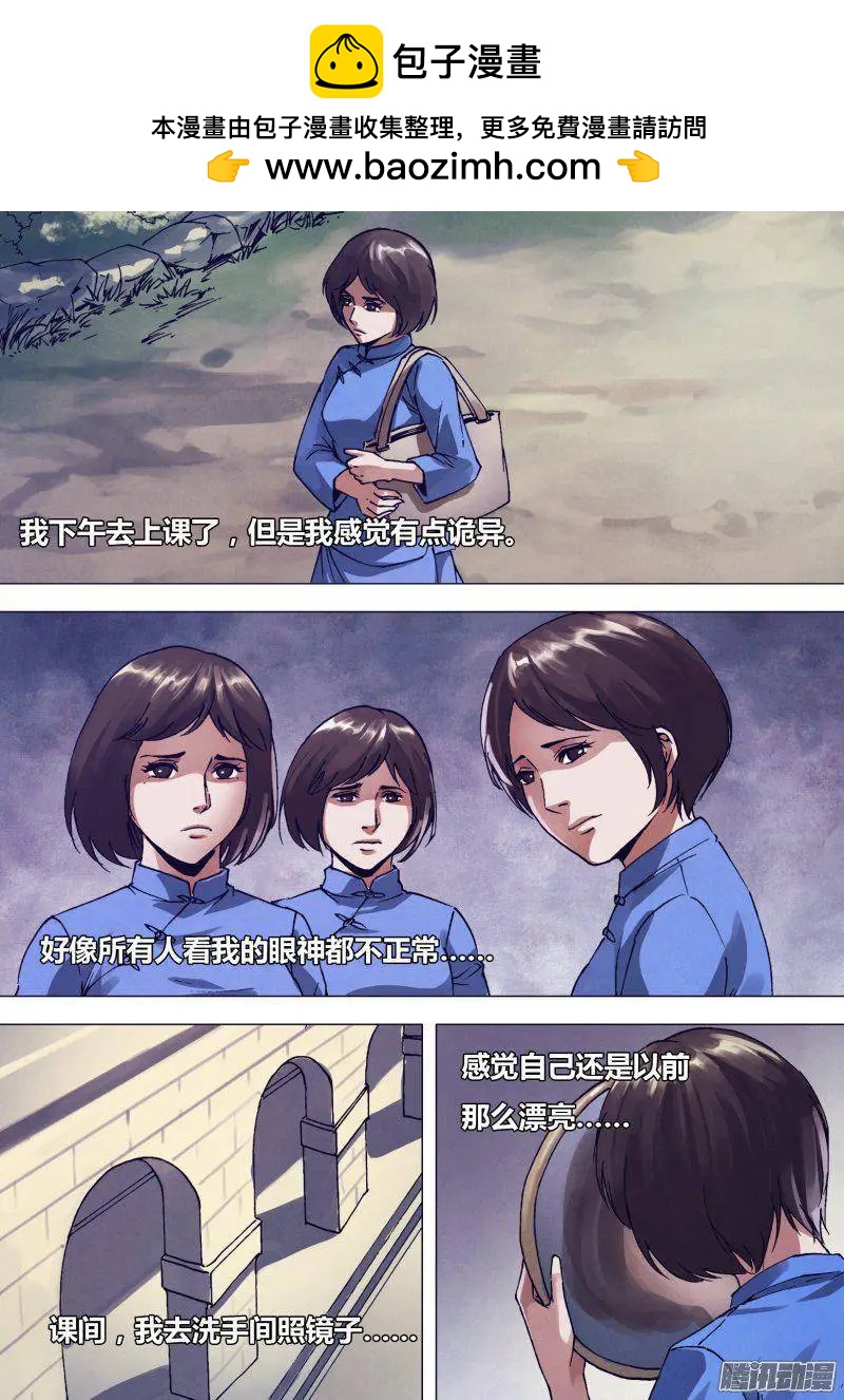 《地狱神医》第164章 弄鬼妆幺 第3页