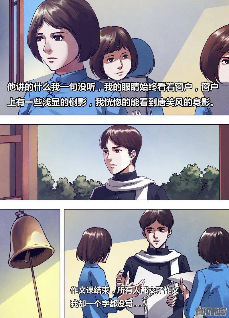 《地狱神医》第164章 弄鬼妆幺 第7页