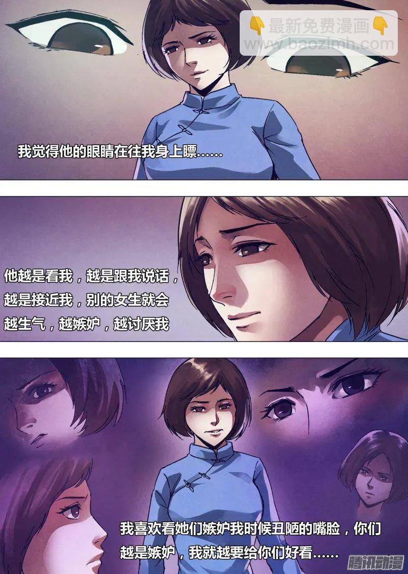 《地狱神医》第164章 弄鬼妆幺 第9页