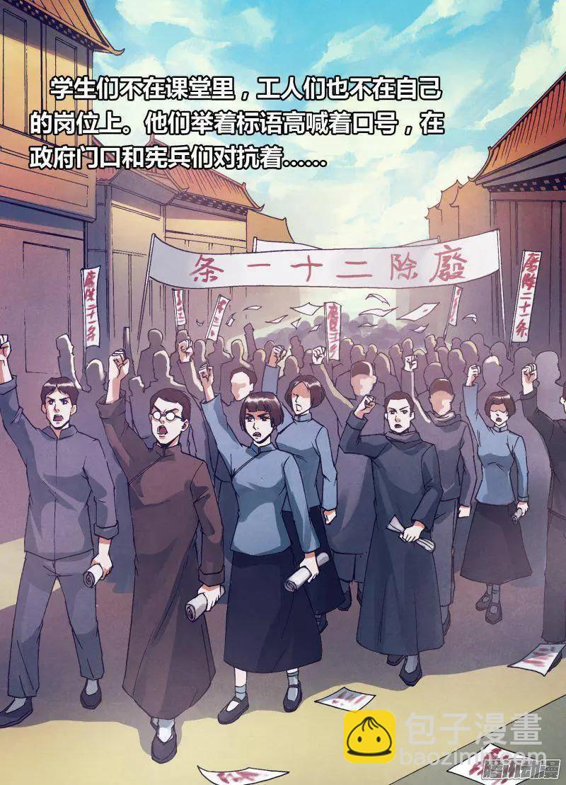 《地狱神医》第162章 绘声绘色 第10页