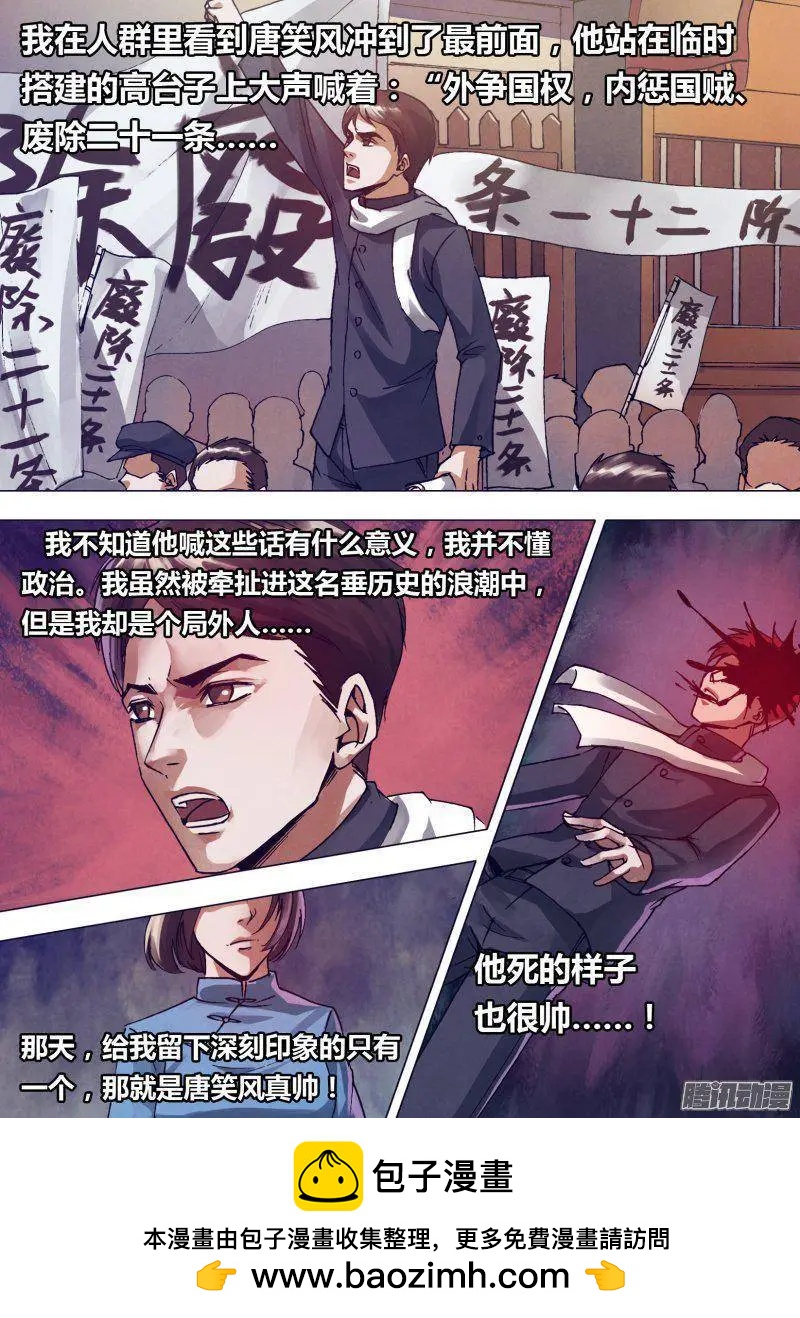《地狱神医》第162章 绘声绘色 第12页