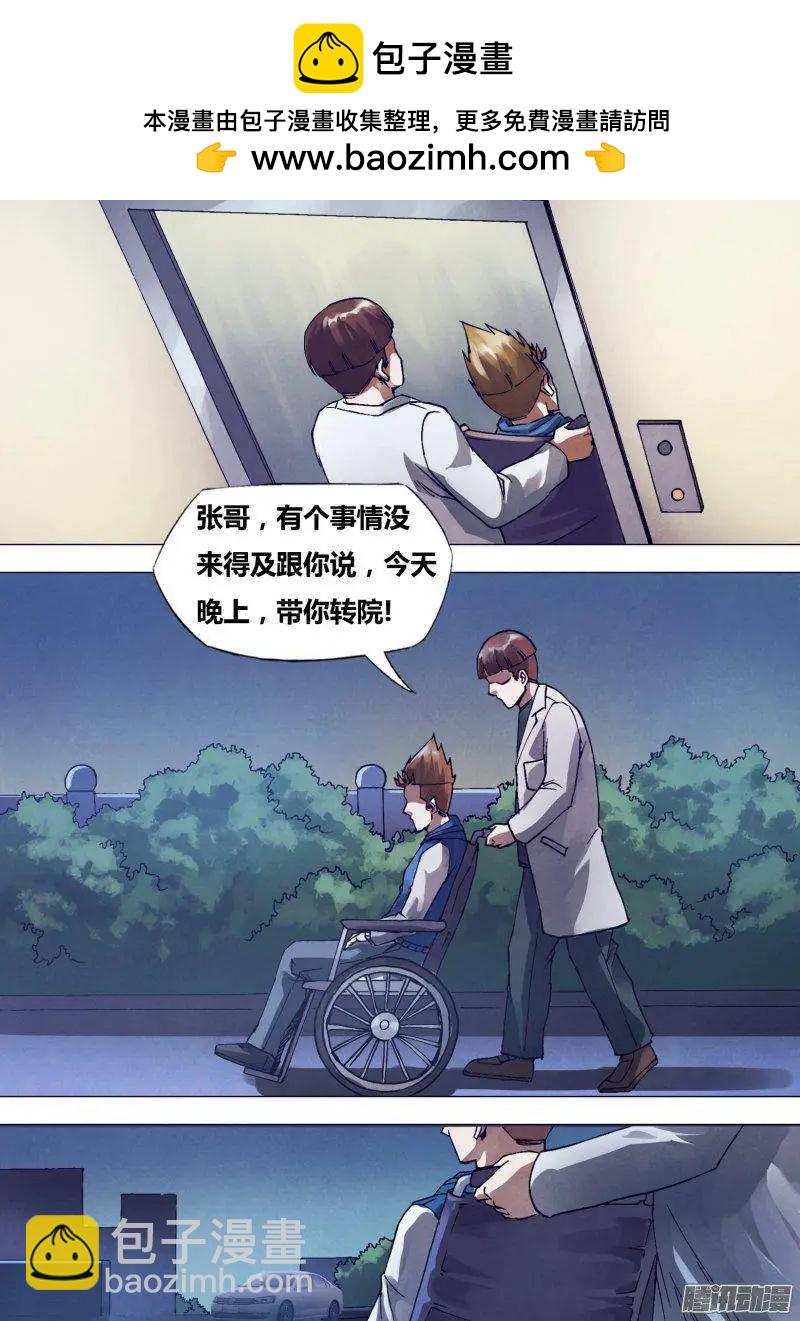 《地狱神医》第162章 绘声绘色 第4页