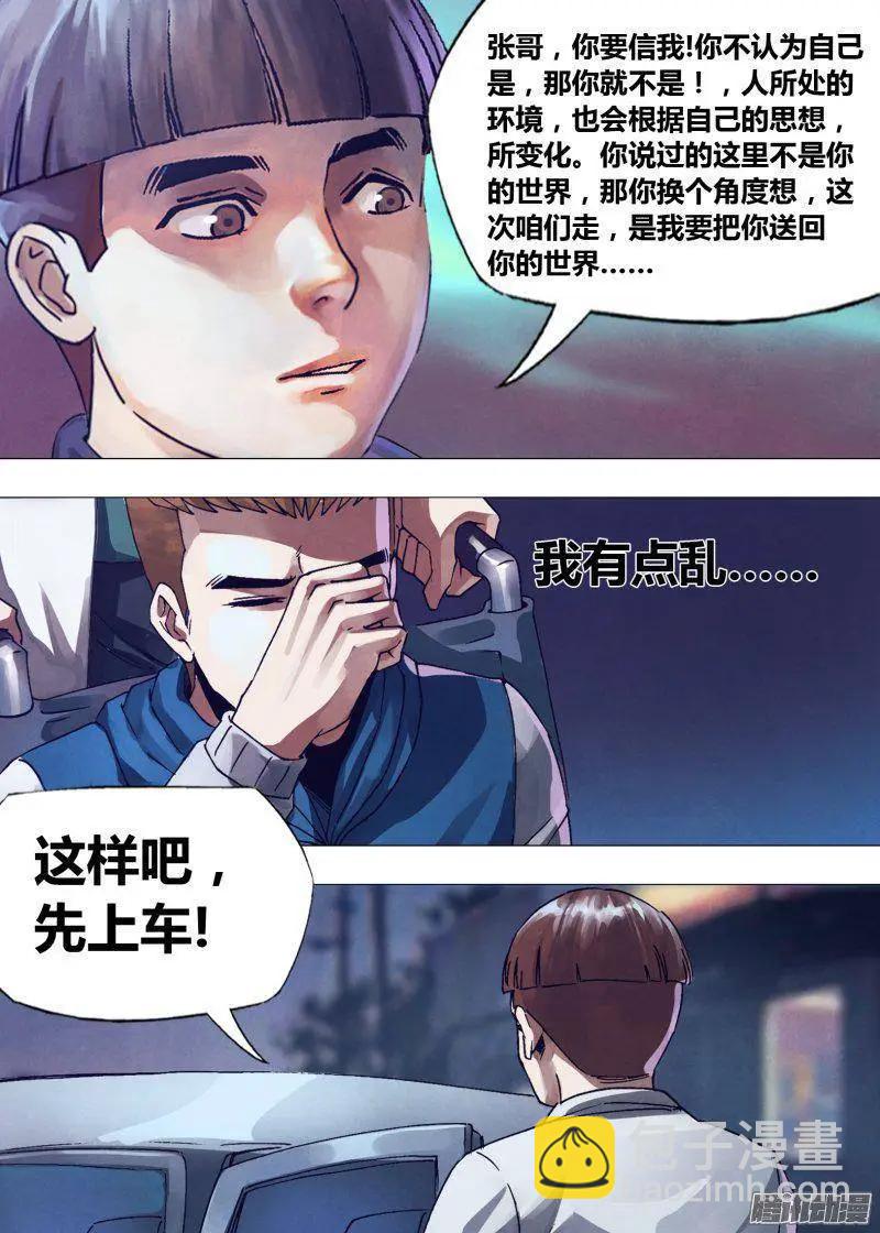 《地狱神医》第162章 绘声绘色 第6页