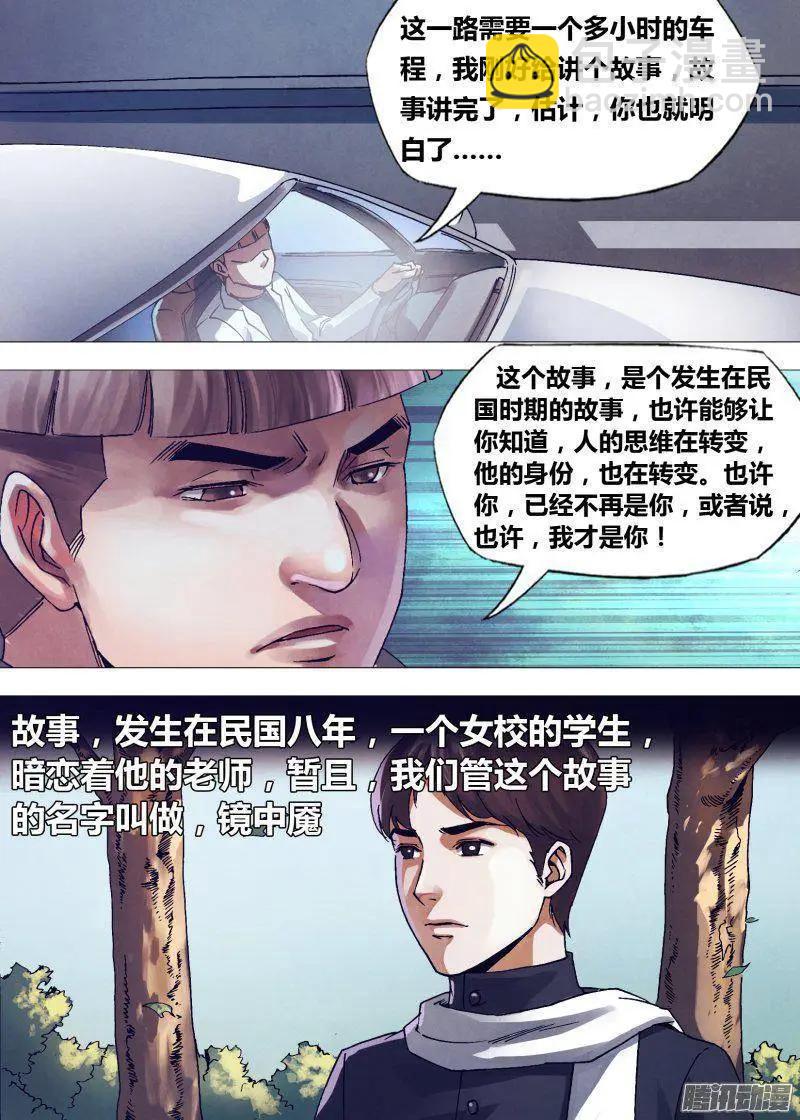 《地狱神医》第162章 绘声绘色 第7页