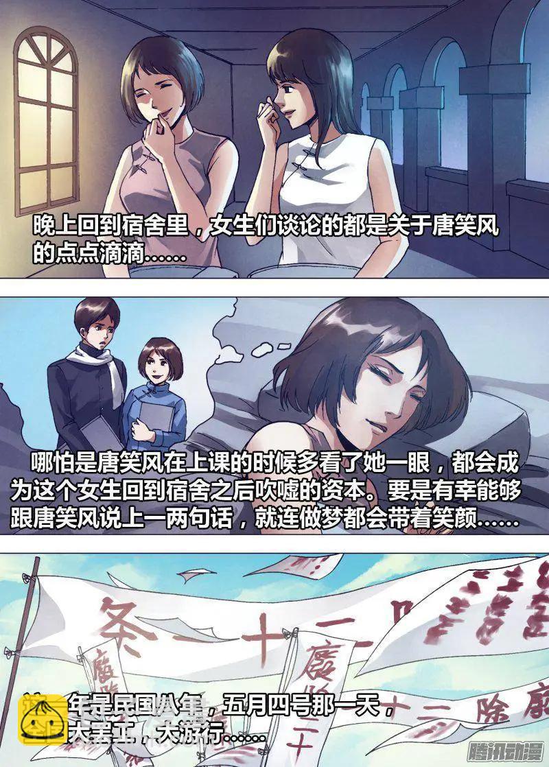 《地狱神医》第162章 绘声绘色 第9页