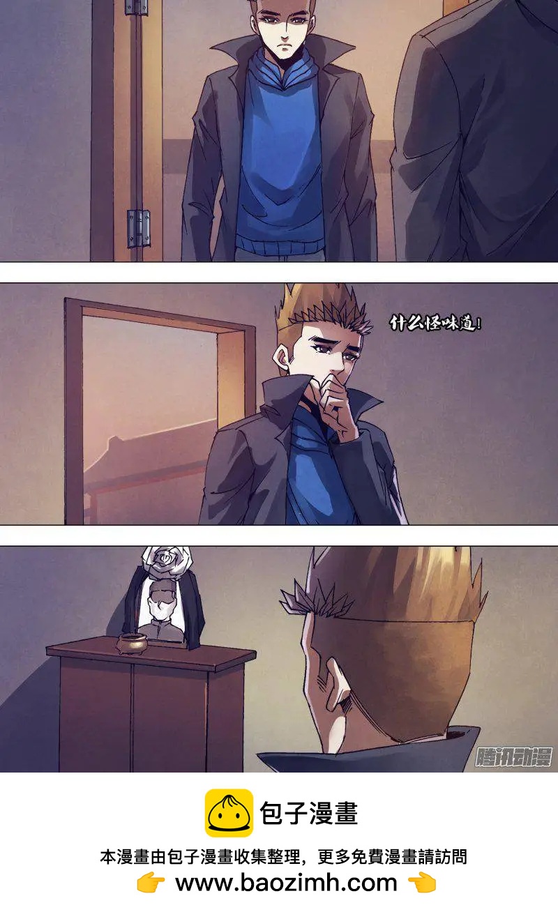 《地狱神医》第168章 返本还源 第12页