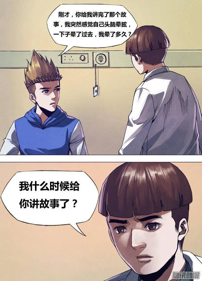 《地狱神医》第168章 返本还源 第1页