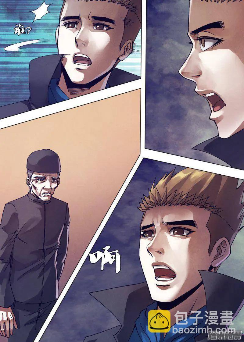 《地狱神医》第168章 返本还源 第9页