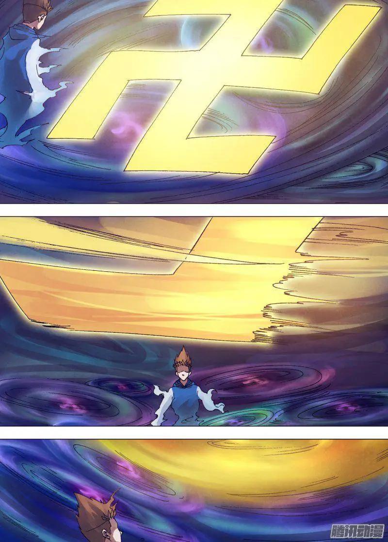 《地狱神医》第167章 安神定魄 第10页