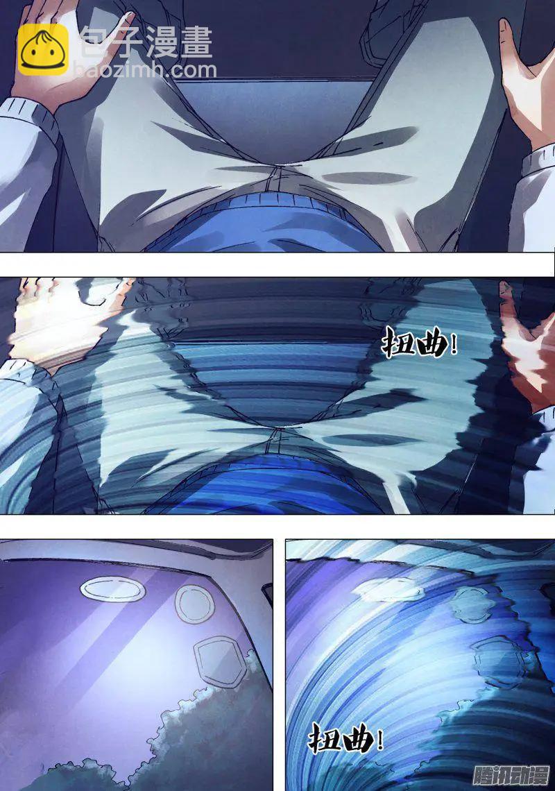 《地狱神医》第167章 安神定魄 第4页