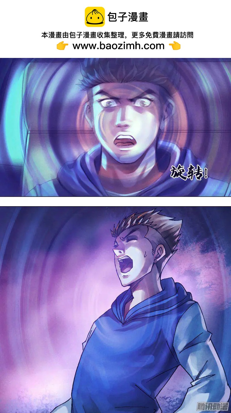 《地狱神医》第167章 安神定魄 第5页