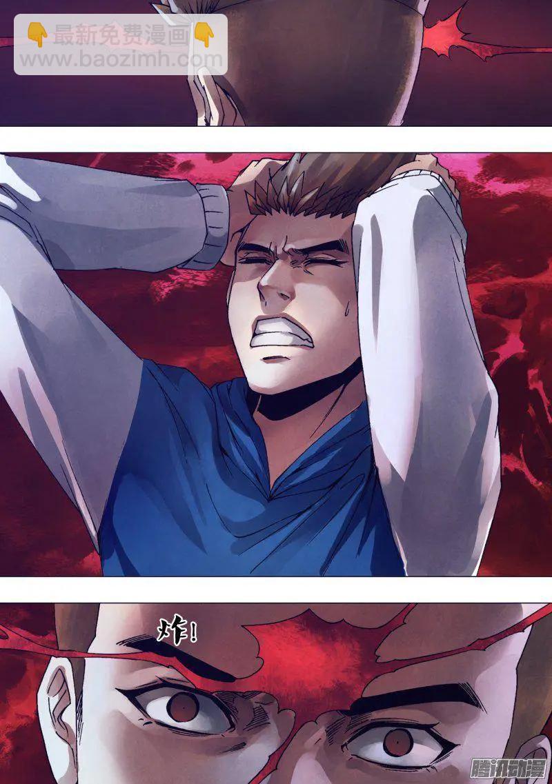《地狱神医》第167章 安神定魄 第6页